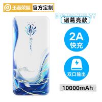 万物更新[诸葛亮] 10000毫安 ROCK充电宝王者荣耀移动电源10000毫安大容量便携华为苹果12通用