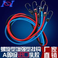 8mm包塑勾 0.5米 自行车绑带捆绑绳摩托车行李绑带弹力绳捆扎带货架电动车捆扎绳