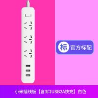 小米插线板[含3口USB2A快充]白 米家二位转换器一分二无线接头双USB小米多功能插排多孔接线板家