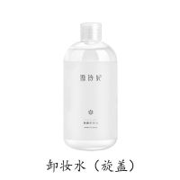 旋盖[500ml]卸妆水 雪玲妃净颜卸妆水女敏感肌学生党温和深度清洁眼唇脸三合一卸妆液