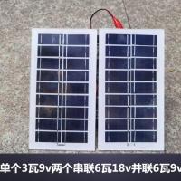 6瓦18伏 一组2个板 太阳能电池板2个合6瓦18伏多晶可多个串并联充12伏电池电瓶