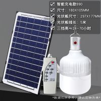 89OW可充手机+豪华太阳能+摇控 太阳能充电灯泡家用节能灯夜市灯摆摊照明超亮LED无线停电应急灯