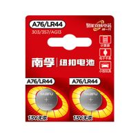 A76 2粒装 南孚LR44纽扣碱性电池A76 AG13 L1154 357A电子1.5V玩具游标卡尺