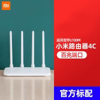 路由器4c+标配+电源线 小米无线家用路由器4C多功能远程控制大功率高增益学生宿舍穿墙王
