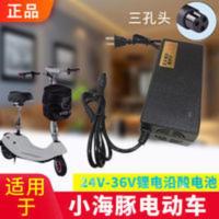 24v2a小海豚迷你电动车充电器航空头24v铅酸电池充电器 24v2a小海豚迷你电动车充电器航空头24v铅酸电池充电器