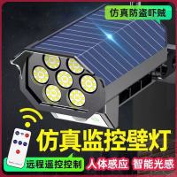 【黑色】全年0电费+防贼仿真监控灯 60W【无遥控+三功能】360度转 大阳能庭院灯人体感应户外院子灯家用仿真监控摄像头