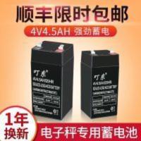 电子秤4v4ah/20hr电池台称电瓶计价秤蓄电池440电子称通用4V4.5AH 电子秤4v4ah/20hr电池台称电瓶