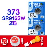 瑞士373(SR916SW) 一粒[无赠品] Renata瑞士373手表电池SR916SW石英纽扣卡西欧欧米茄海马RAD