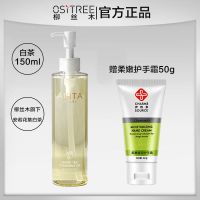 柳丝木白茶[150ml卸妆油] 3秒乳化 卸妆养肤 不易闷痘 买1送1丨柳丝木黑茶卸妆油女眼唇脸深层清洁温和不刺激敏感肌