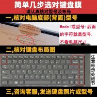 硅胶透明 适用联想G480键盘保护膜14寸笔记本电脑防水贴合凹凸罩防烟灰套垫