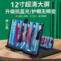 12寸抽拉式放大器[绅士黑]高清护眼 手机屏幕放大器学生上网课超高清蓝光显示屏3D视频投射护眼宝神器