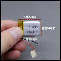 402025(140毫安) 1个 523450凌度HS900MP4行车记录仪导航仪蓝牙音箱聚合物3.7V通用电池