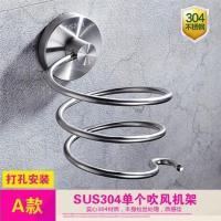 单个吹风机架打孔安装 电吹风机架子304不锈钢 卫生间浴室置物架壁挂风筒架发廊带收纳筒