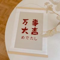 万事大吉 20*30cm(小号不推荐) 万事大吉出门见喜挂毯画客厅房间装饰字画电表箱遮挡入户画免打孔