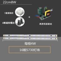 白光 20cm一拖二8W led吸顶灯灯芯改造灯板长方形灯管节能灯泡灯珠灯盘灯带长条灯芯