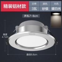 砂银3w[暖白光]开孔7-8cm 飞利浦led筒灯3w孔灯超薄桶灯吊顶天花灯过道嵌入式射灯客厅5w8cm