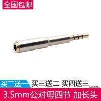 金色 E81A买2个送1个 全铜音频3.5mm公对母四节苹果6转诺基亚加长IPHONE耳机转接头