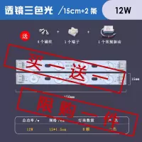 透镜白光 150x15/白光款() led灯条三色贴片吸顶灯长条灯芯替换灯带客厅灯光源改造吸顶灯板