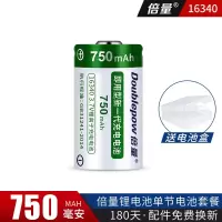 单节电池 倍量16340锂电池大容量激光灯瞄准镜器手电筒绿外线3.7V充电电池