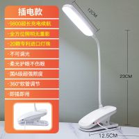 插电7019[不可调光调色]体验 LED台灯护眼学习学生宿舍阅读卧室床头灯夹式USB充插电调光小夜灯