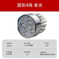 圆形4珠[20W]不带远光不带近光 电动摩托车灯超亮led大灯强光内置改装前大灯电瓶车大灯远近一体