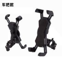 2代 车把款/摩托车自行车通用 自行车电瓶车电动车踏板车摩托车手机导航支架防水骑行车载送外卖