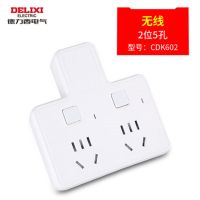 CDK602转换器 一转二 德力西一分二拖三床头插座面板多孔墙式明装拓展转换器一转多功能