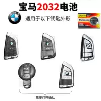 CR2032宝马 1粒 宝马5五系530i 523 525 528i 2系218i 220旅行遥控器汽车钥匙电池