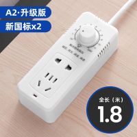 A2(变压插座) 线长1.8mm 插座变压器学生宿舍限电专用防跳闸插排大功率排插转换电源插线板