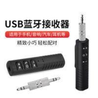 蓝牙 5.0 接收器 3.5 毫米插孔汽车音乐音频 aux a2dp 耳机接收器 蓝牙 5.0 接收器 3.5 毫米插孔
