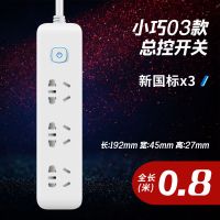 03款 15孔 总控开关 0.8米线 小米款插座电源转换器智能USB排插家用插排接线板多孔插板拖线板