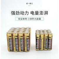 中超2粒卡5号每盒60粒 统一霸王 5号电池 AAA工业配套玩具碳性干七号电池 7号干电池