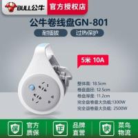 801 5M 1平方 公牛插座电源线盘空盘电缆移动卷线盘拖线插线板拖线板5米10米