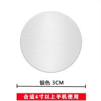 银色-铁片3cm[3个装] 车载手机架磁吸贴片汽车导航支架引磁片磁铁磁力铁片粘贴通用支驾