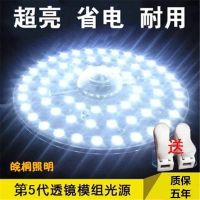 高亮圆款模组12W LED改造灯板灯片吸顶灯灯芯圆形贴片模組灯泡灯珠光源LED灯板