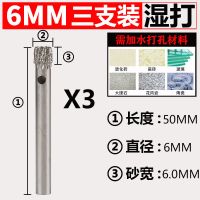 带齿6MM三支装 金刚石带齿钻头玻化砖玻璃开孔器牙钻钻厚玻璃瓷砖石材陶瓷齿钻头