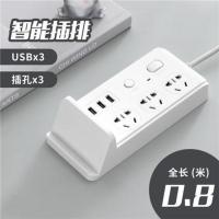 A825 白色 不带无线充 0.8米 多功能智能排插创意手机无线充电支架转换器办公室魔方USB插座带