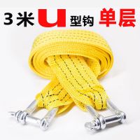 3米3吨单层小型微型车专用 汽车拖车绳加厚越野车小车货车拉车绳牵引勾拖车带专用绳子拖车钩