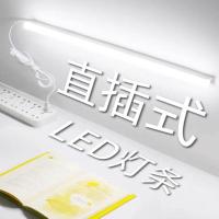 30cm直插式灯管白光 1.5米线 大学生学习护眼台灯 宿舍神器书桌灯管灯条LED寝室护眼酷毙灯