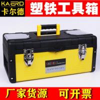 14寸黑黄:36x18.5x18cm 塑钢手提塑铁工具箱 家用车载收纳箱 多功能五金工具箱