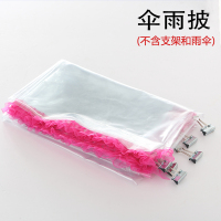 玫红色雨披1.6M(花边) 宝宝家电动车雨蓬电瓶车挡雨披摩托车防风雨棚踏板车挡风罩透明挡