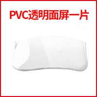 PVC透明面屏一片 安全帽男工地玻璃钢施工领导头盔遮阳帽檐防晒夏季透气款面屏防护