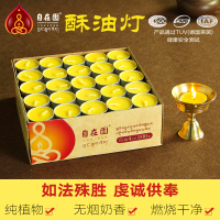 4小时100粒黄 自在园酥油灯无烟长明4小时100粒菩提灯供佛礼佛用品热卖香薰蜡烛