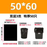 50*60 3丝特厚50只 加厚 超大垃圾袋加厚大号黑色物业30l桶特大号大黑塑料60圾圾商用餐饮