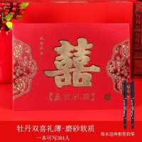 牡丹双喜(送2支签名笔)-D36 升学宴礼簿喜礼簿礼账本收礼簿礼金本b嘉宾签名册礼金账本喜簿家