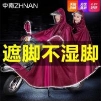 (3XL)单人款--枣红 XXXXL 中南摩托电动车雨衣单人双人男女加大加厚防水电瓶车骑行雨披