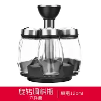 黑色 调料罐子调料盒调料组合套装旋转收纳瓶厨房家用调味品油盐罐佐料