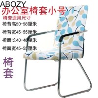 深灰色 叶叶情深小号 1x1cm 圆简约套罩椅子带靠背圆形椅套罩皮连体办公椅套转椅套老板弹力。