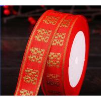 喜织带13M 婚庆用品喜字绳丝带结婚喜庆拉花包袱捆被子陪嫁婚车喜字烫金丝带