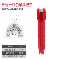 单头水槽 多功能盆底钳扳手水龙头扳手洗手盆卫浴水管扳手内六角套筒套装管